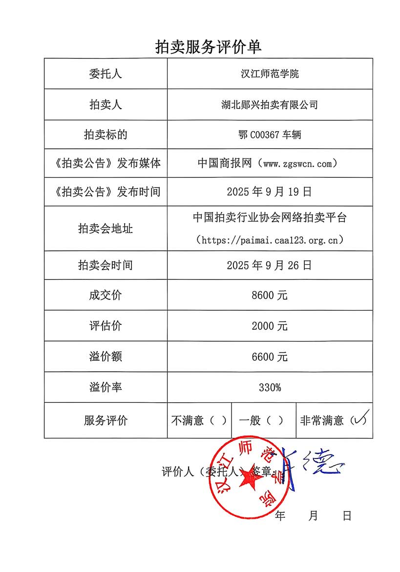 郧西县卫生健康局